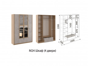 М24 Шкаф 4-х створчатый в Нефтеюганске - nefteyugansk.magazin-mebel74.ru | фото