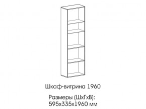 Шкаф-витрина 1960 в Нефтеюганске - nefteyugansk.magazin-mebel74.ru | фото